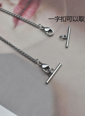 女款两头挂扣衣服链两头一字扣