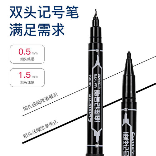 齐心小双头油性记号笔0.5-1.5mm速干防水物流笔12支/盒 MK804 - 图0