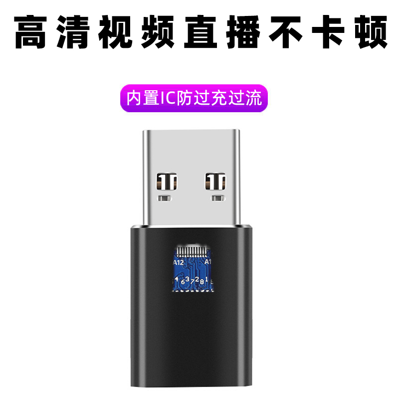 适用于罗技StreamCam摄像头转接头USB3.2高清转换器USB-C网红主播直播摄像头高速连接线TYPEC转USB电脑转换头-图1