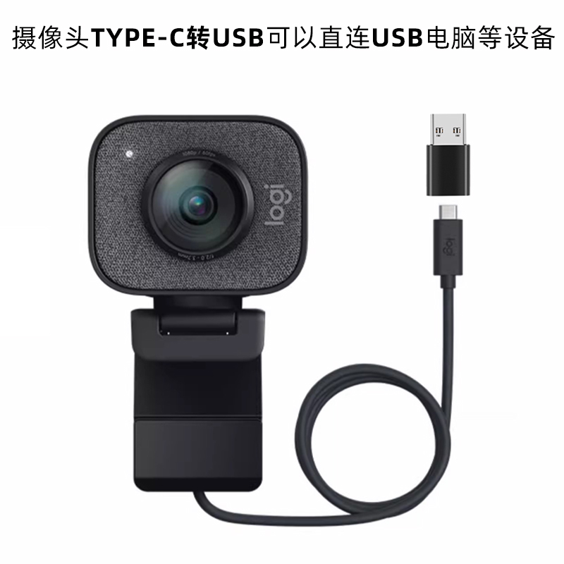 适用于罗技StreamCam摄像头转接头USB3.2高清转换器USB-C网红主播直播摄像头高速连接线TYPEC转USB电脑转换头-图0