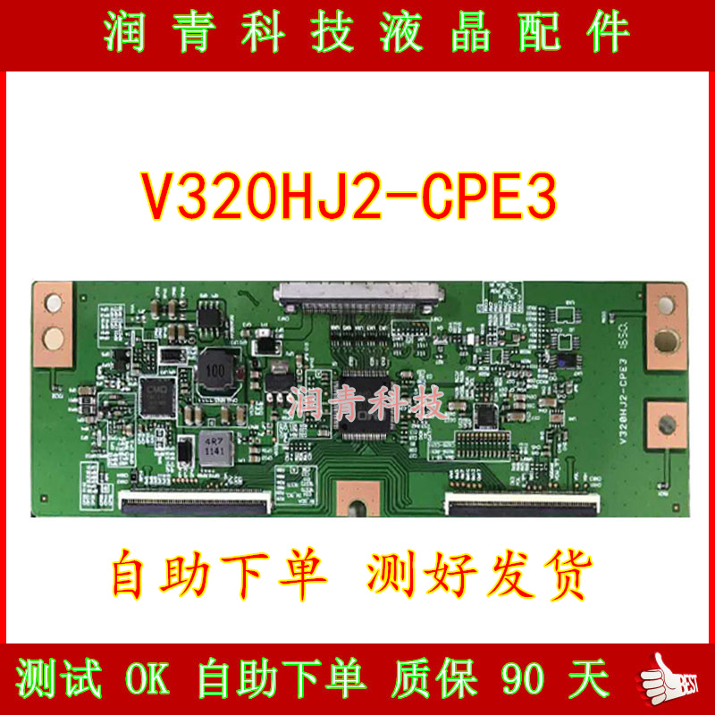 原装奇美V320HJ2-CPE3 V320HJ2-CPE2 晶之媒-CPE3 逻辑板长虹TCL - 图0