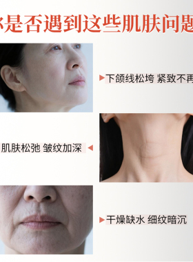 日本进口颈纹霜按摩颈部细纹