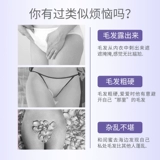 Японский лечебный кондиционер в зоне бикини для интимного использования, интимное смягчающее средство