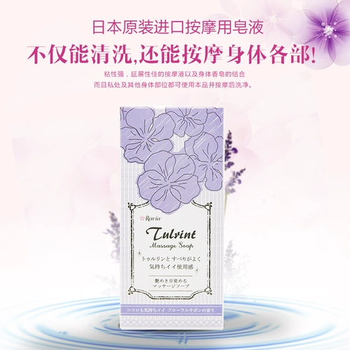 Японское масло для ванны, массажер для интимного использования для всего тела, увлажняющий гель для душа, 2 в 1