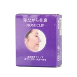 Япония импортировал мост с высоким носом, носовые зажимы, повышенный нос, суженый сон носа, нос, корректированный носовый артефакт