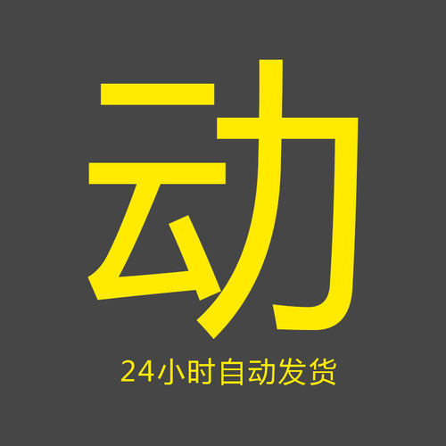 中国风水墨笔触素材ps墨迹喷溅大气艺术字书法毛笔字笔划 笔刷psd - 图1
