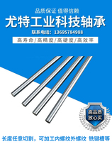 Linear guide bearing optical axis chromed rod machined high precision cylindrical hard shaft flexible shaft piston polished rod 6-125MM