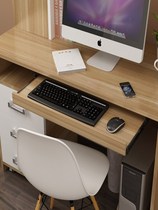 Keyboard bay table bottom concealed plus high notebook pull-out drawer Shelf muted two-track storage rack customization