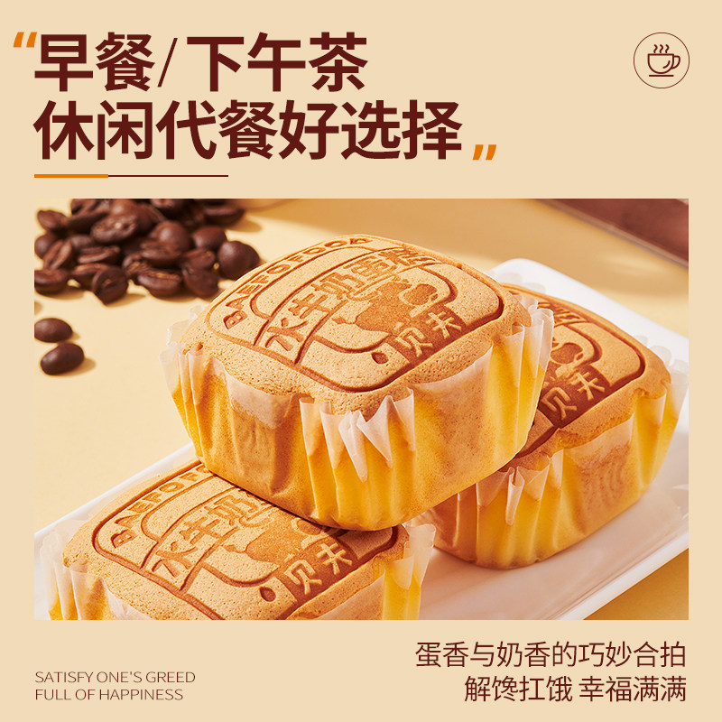 贝夫无糖水牛奶蛋糕送老人礼盒装零食品面包糕点心生日孕妇伴手礼,淘宝优惠券,粉丝福利购,淘宝优惠卷