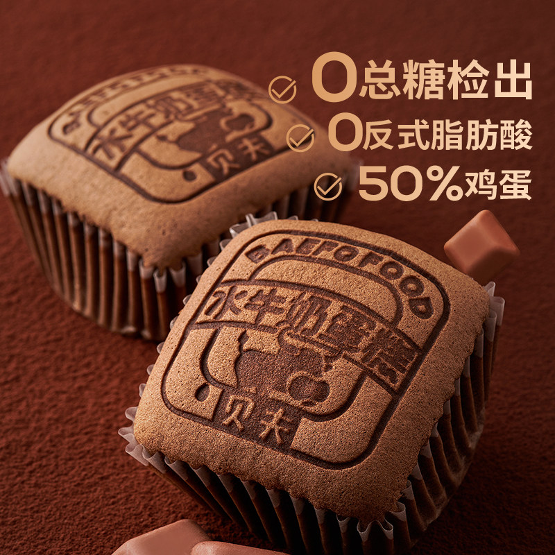 贝夫巧克力水牛奶蛋糕无糖口袋面包营养懒人早餐解馋零食糕点点心,淘宝优惠券,粉丝福利购,淘宝优惠卷