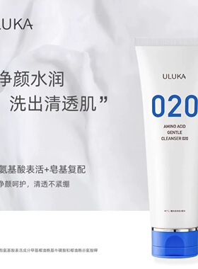 老季甄选｜日本uluka氨基酸泡沫洗面奶酵母深层清洁不紧绷