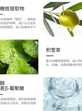 老季甄选｜百植萃油橄榄精华水 舒缓修护保湿温和抗盐150ml