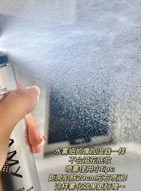 老季甄选｜ PRAMY柏瑞美定妆喷雾化妆师持久控油防水女不脱妆