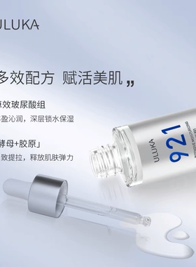玻尿酸酵母精华补水抗敏修复补水