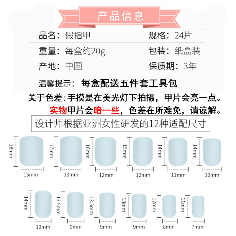 穿戴式美甲片成品显白中长短学生网红2024新款儿童拆卸假指甲贴片-图3