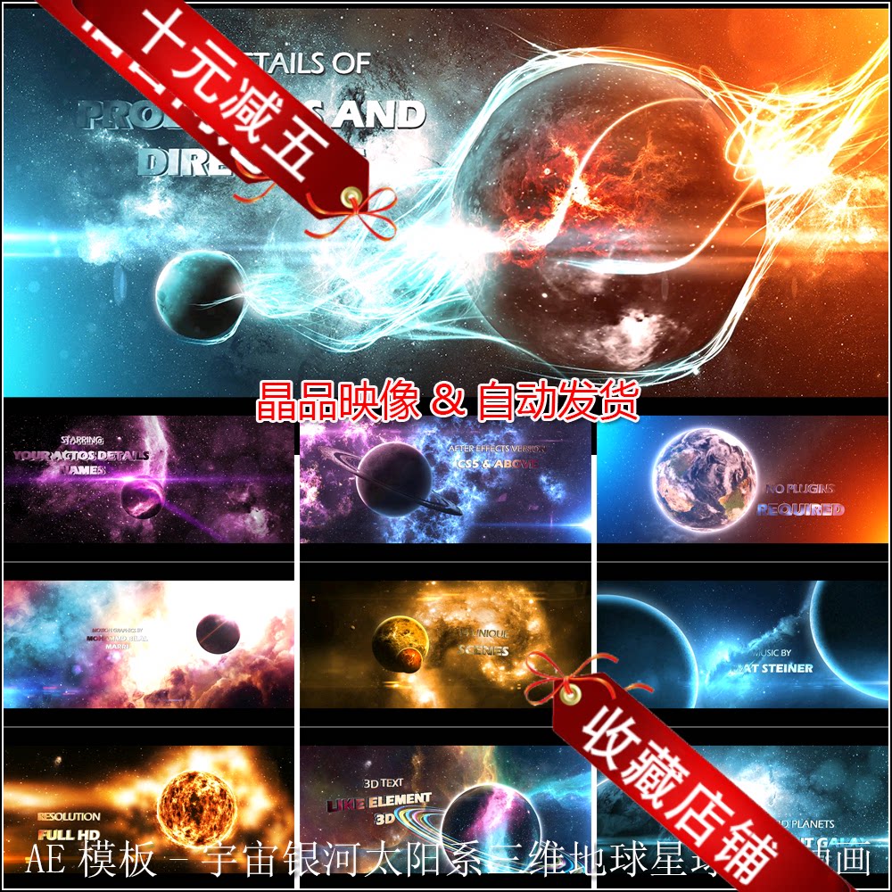 宇宙银河系太阳系 新人首单立减十元 21年7月 淘宝海外