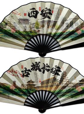 陕西西安大唐不夜城水墨长安文创旅游拍照打卡纪念品扇子绢布折扇