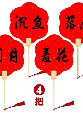 婚礼扇组合扇折扇婚庆折扇中国