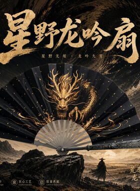 扇扇子合金绢布文玩折扇中式扇面