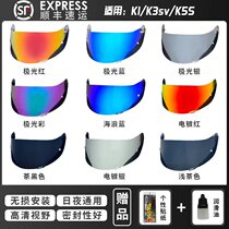 Suitable for AGV K1S mirror K5S anti-fog day and night universal K3SV electroplating night vision extreme light K6 helmet k1 lenses