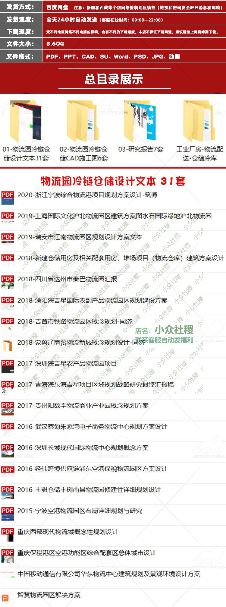 2023�����}�����I(y��)�S���@�^(q��)���Ҏ(gu��)�������O(sh��)ӋSU�����ı�ʩ���DCAD