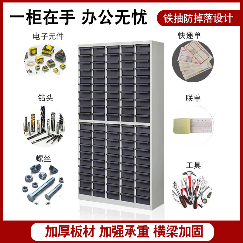 零件柜铁抽屉五金刀具收纳柜样品柜配件柜物料抽屉式分类柜螺丝柜_虎窝淘