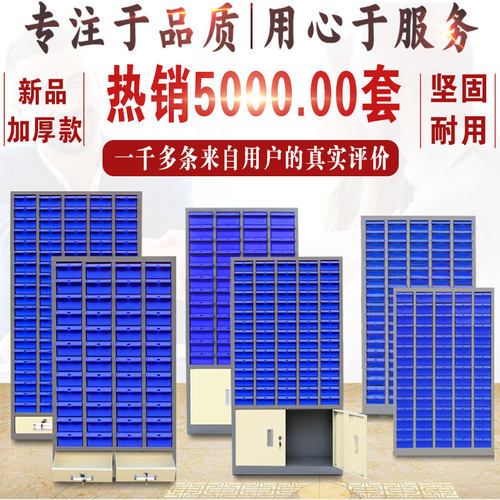 零件柜抽屉式收纳刀具柜电子元件柜螺丝柜金属留样柜五金工具柜子 - 图3