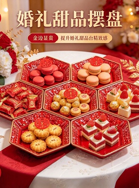水果盘新款加厚红色零食果盘