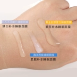 Ночная увлажняющая разглаживающая маска для лица, осветляющее ночное очищающее молочко подходит для мужчин и женщин, Южная Корея, осветляет кожу