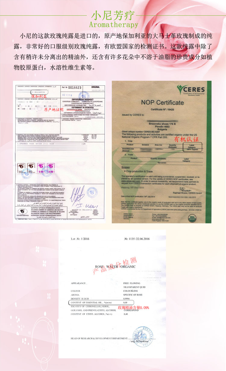 纯正保加利亚进口头道饱和大马士革含精油服用级 奥图玫瑰纯露 纯正保加利亚进口头道饱和大马士革含精油服用级 奥图玫瑰纯露