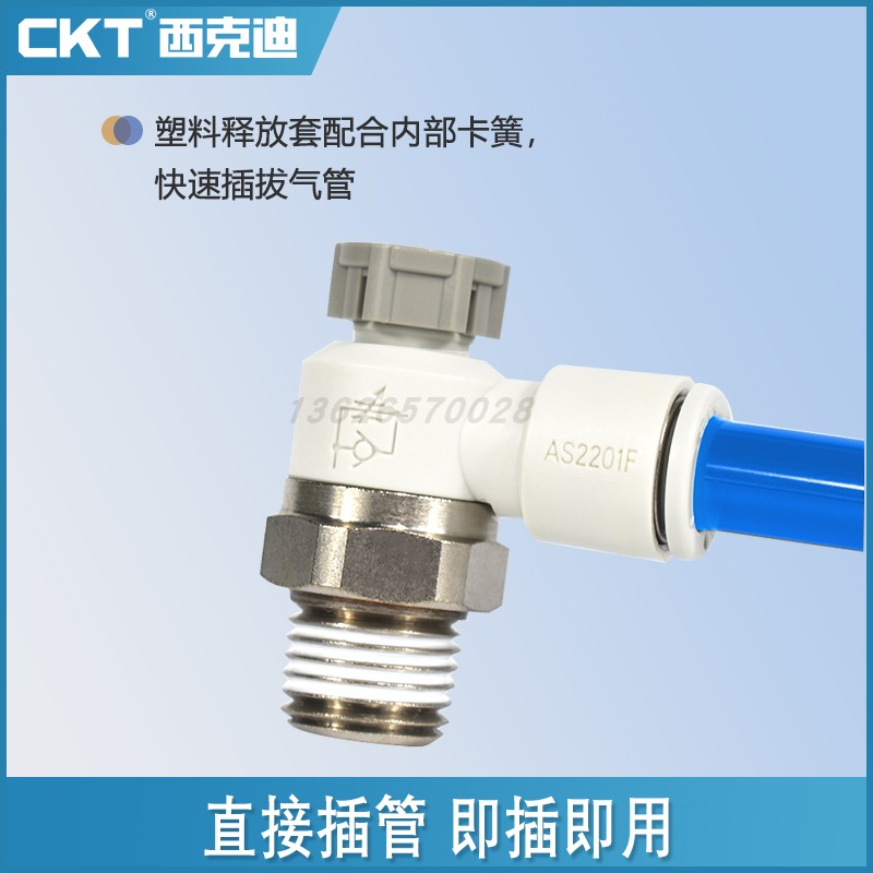 SMC型气缸节流阀调速阀AS1201F/AS2201F-M5/04/06A/08SA气动接头 - 图0