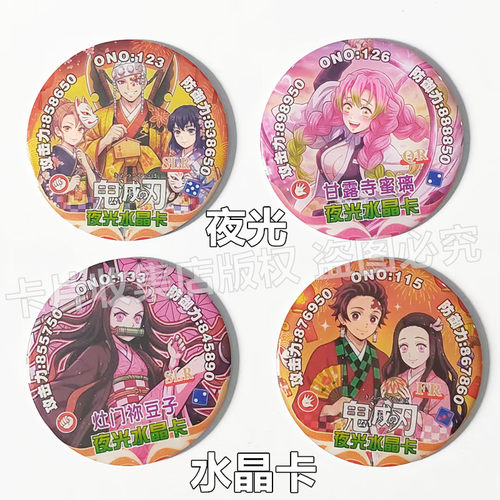 鬼灭之刃弹卡VIP卡薄圆卡塑料卡牌时代出新品送夜光水晶卡爆款卡 - 图0