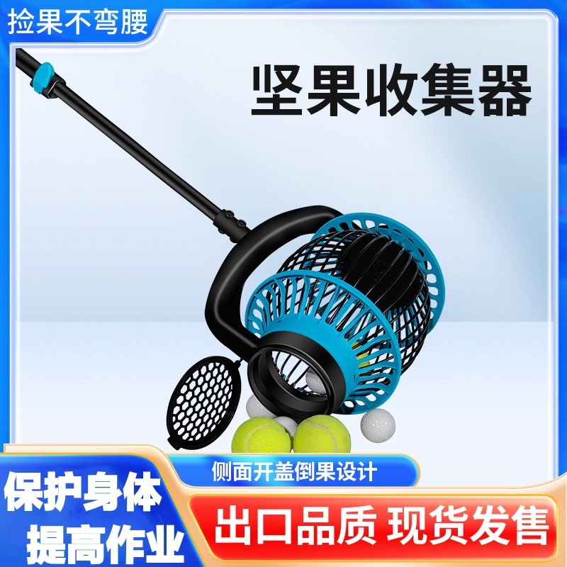 捡果神器核桃水果快速不弯腰捡果器花园草坪户外拾球筐可调节伸缩,淘宝优惠券,粉丝福利购,淘宝优惠卷