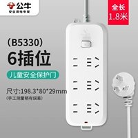 B5330 6 Вставка 1,8 метра