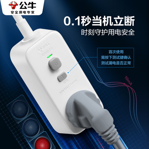 公牛插座插头热水器专用漏电保护器16A大功率自动断电防漏电排插 - 图0