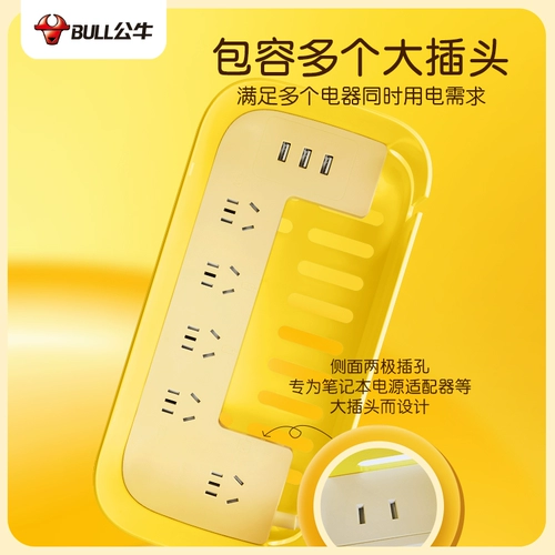 Bull Storage Socket милая девочка Little Huang Man Cartoon Creative Plug Usb зарядка Dragon Board Girls Dormitory