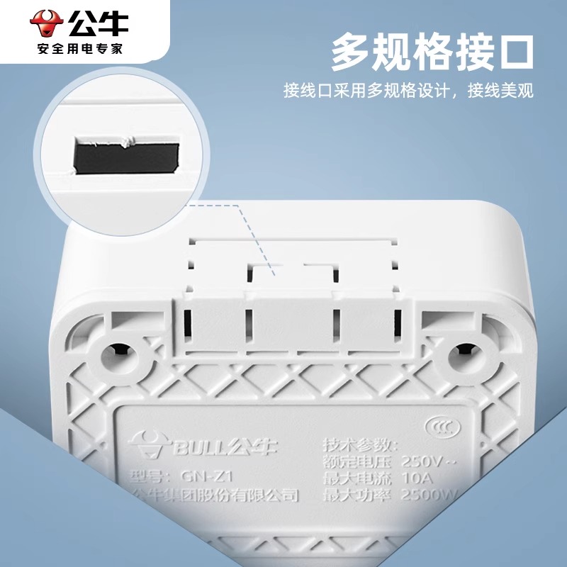 公牛明装面板插座扁二孔三孔五孔单相墙壁10A16a插头插座Z1/Z2/Z3 - 图2