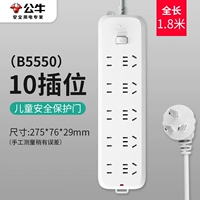 B5550 10 Вставка 1,8 метра