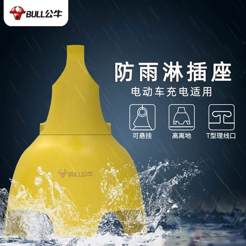 Проталкивание быков, дождя дисциплина, зарядная зарядка, наружная панель антиопадающая беспроводная доска драконов без проводки