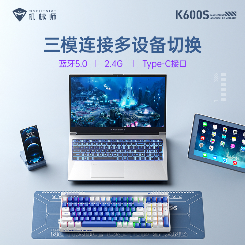 新品机械师K600S三模蓝牙无线机械键盘热插拔GR轴笔记本办公游戏 - 图3