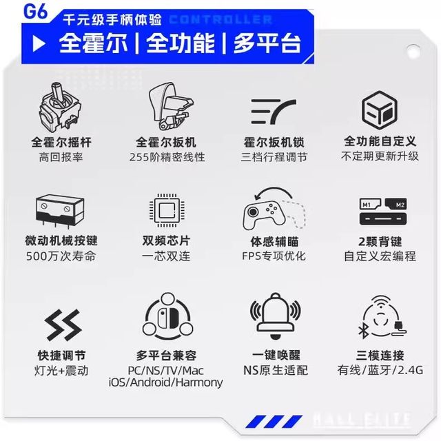 Mechanic G6V1 three-mode game controller switch computer PC mobile phone TV Bluetooth somatosensory NS Hall linear trigger steam