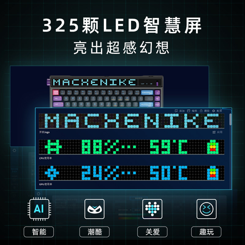 机械师kt68机械键盘无线ttc智慧屏 machenike键盘