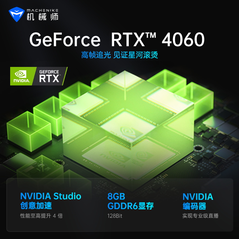 【新品上市】机械师曙光15英特尔13代酷睿i7-13620H游戏本RTX4050 4060笔记本电脑165Hz电竞屏办公学生便携-图1