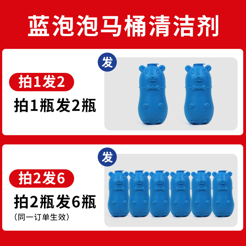 小熊马桶卫生间去异味厕所蓝泡泡 意莱尔居家日用马桶清洁剂/洁厕剂