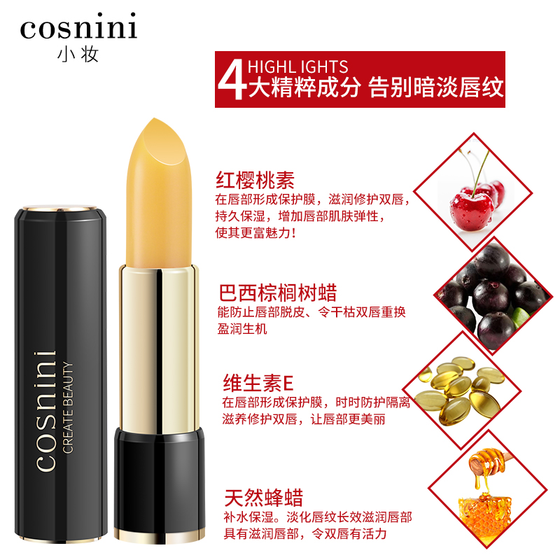 cosnini小妆旗舰店胡萝卜素不掉色传奇红樱桃滋润唇膏今生保湿变色口红小众品牌女0
