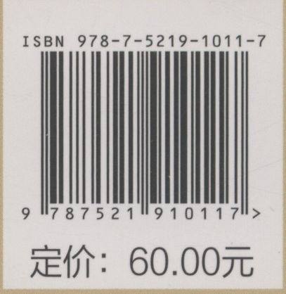 风沙物理学 第3版 高等院校水土保持与荒漠化防治专业教材 丁国栋//赵媛媛 1011 中国林业出版社 - 图1