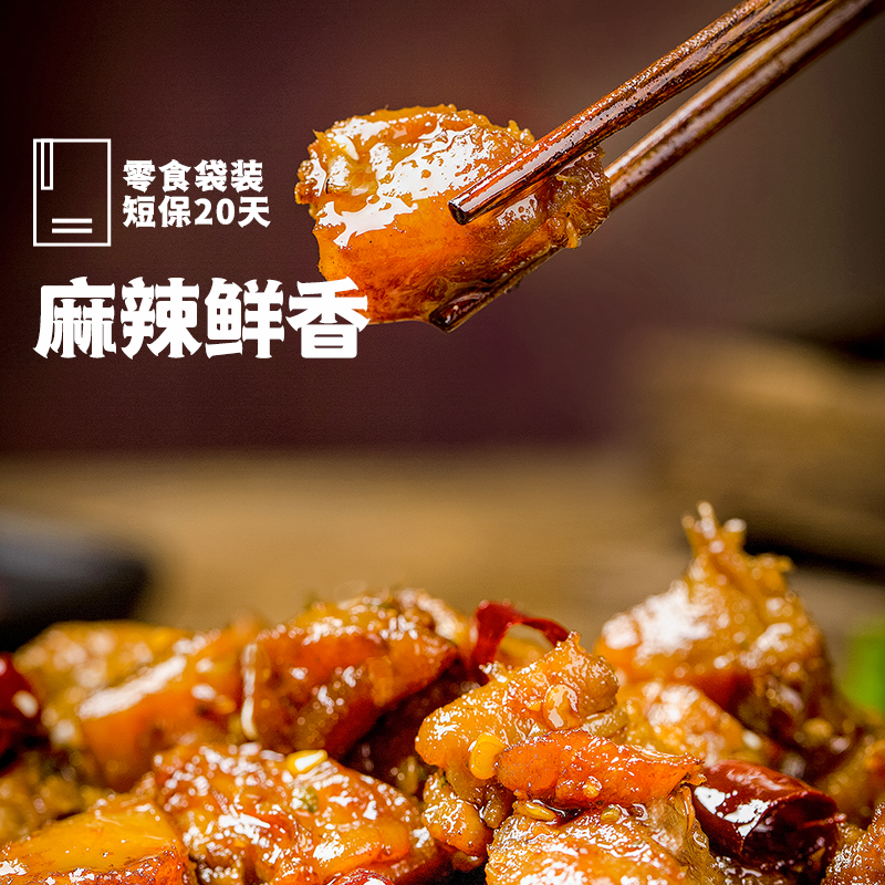 【2件9折】廖记麻辣冷吃兔150g四川自贡特产兔丁休闲零食夜宵解馋,淘宝优惠券,粉丝福利购,淘宝优惠卷