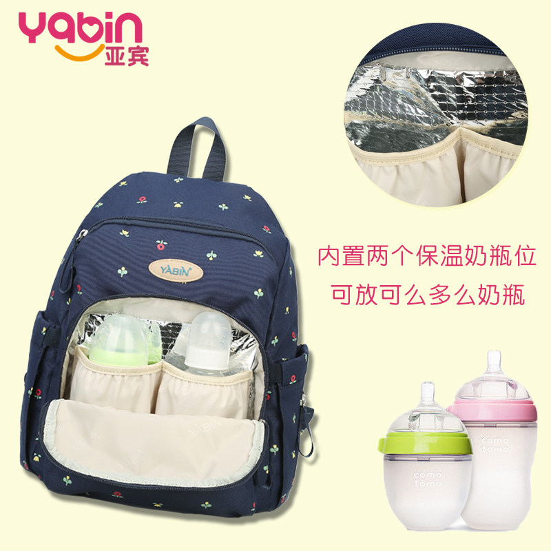 亚宾小号妈咪包双肩多功能外出包 亚宾妈咪包/袋