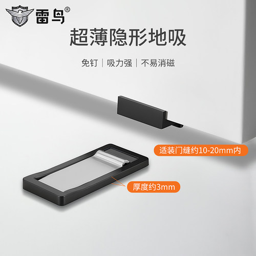 雷鸟隐形地吸免打孔新款卫生间防撞极窄边框强磁铝合金玻璃门门吸 - 图3