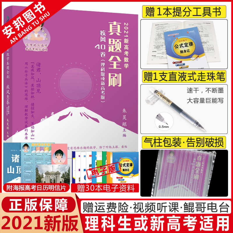 21新高考数学卷子 新人首单立减十元 22年2月 淘宝海外